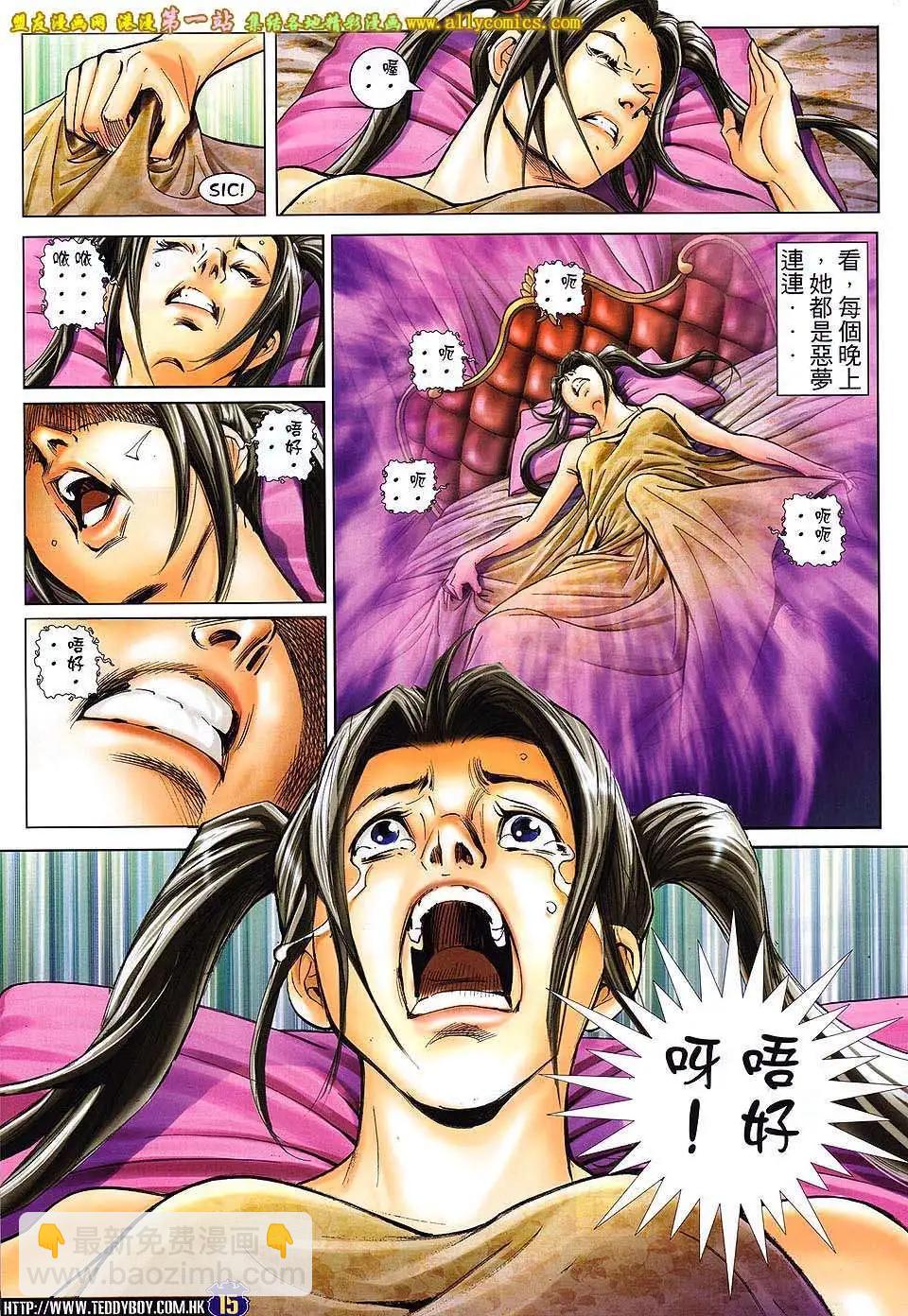 🍸古惑仔 第1605卷 第13页