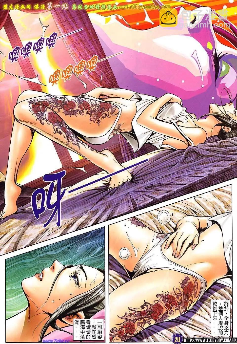 🍸古惑仔 第1605卷 第18页