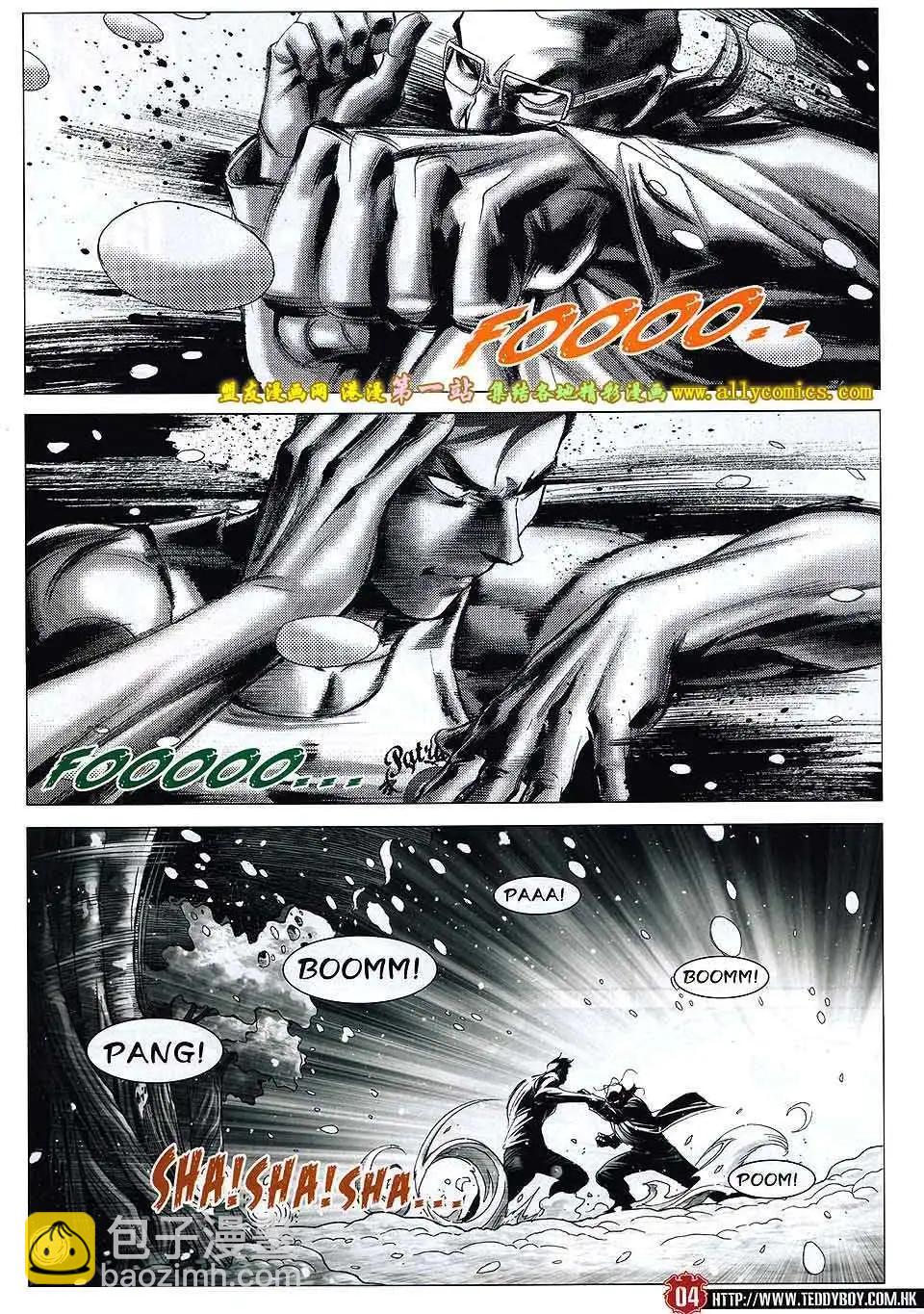 🍸古惑仔 第1614卷 第3页