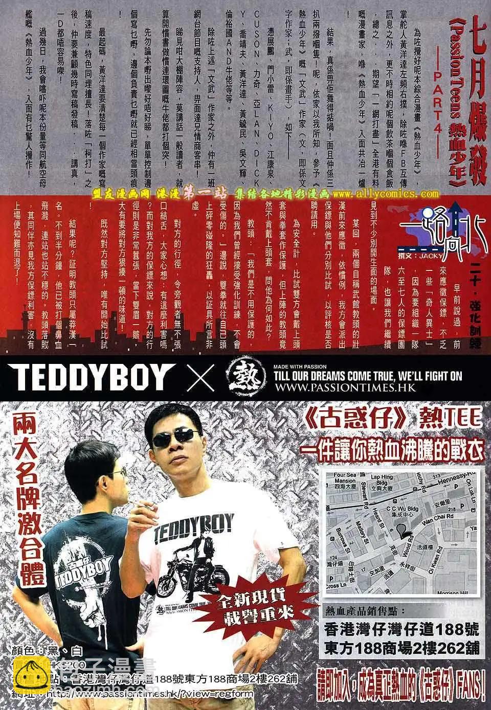 🍸古惑仔 第1614卷 第30页