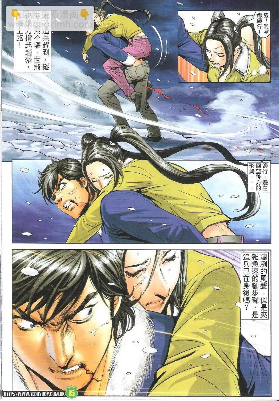 🍸古惑仔 第1616回 第15页