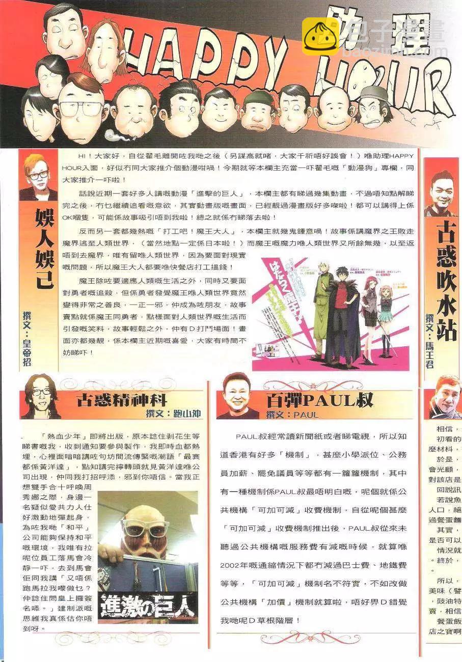 🍸古惑仔 第1620回 第34页
