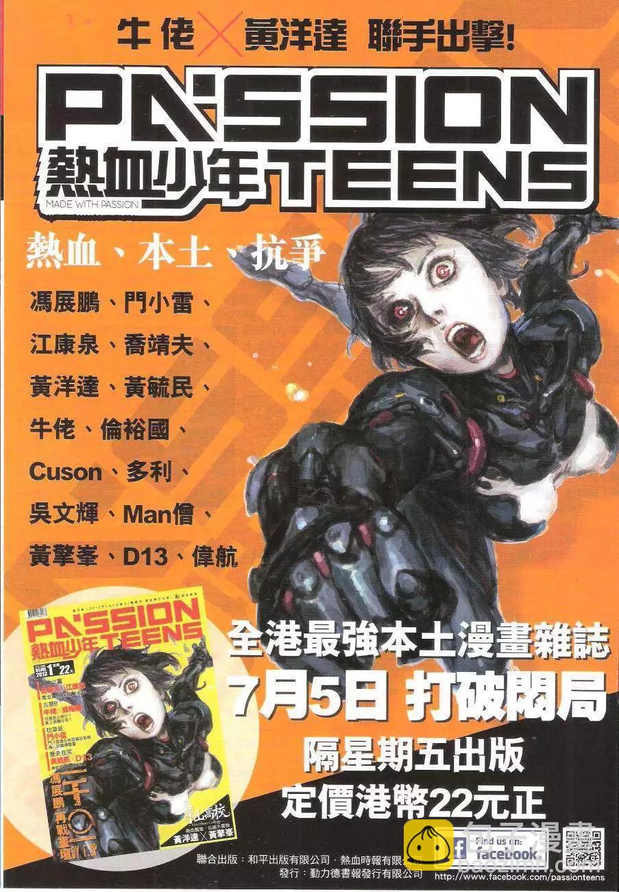 🍸古惑仔 第1622回 第33页