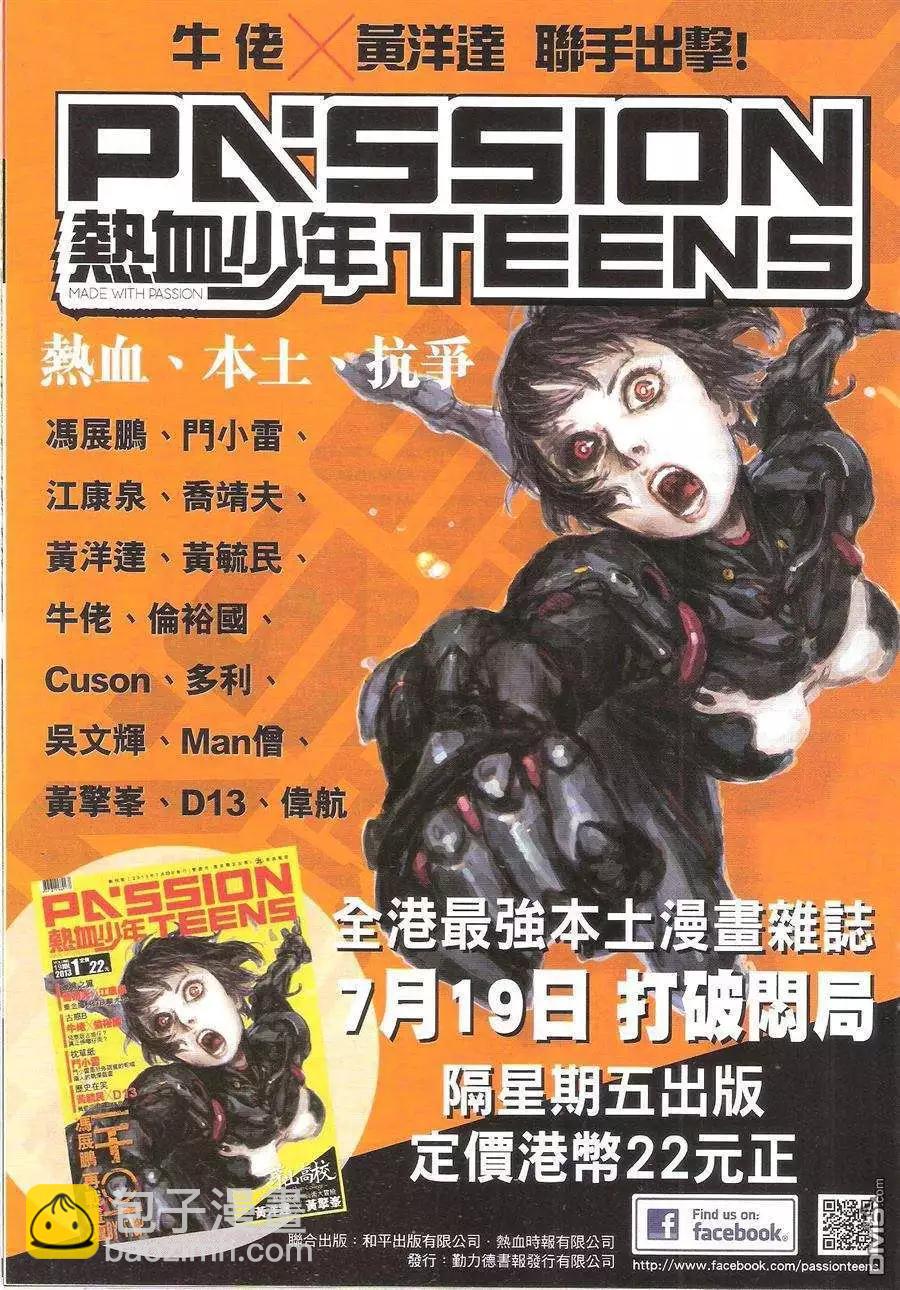 🍸古惑仔 第1626回 第33页