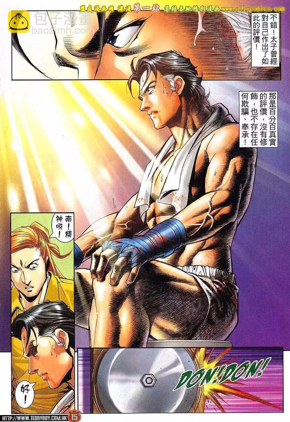 🍸古惑仔 第1628卷 第11页