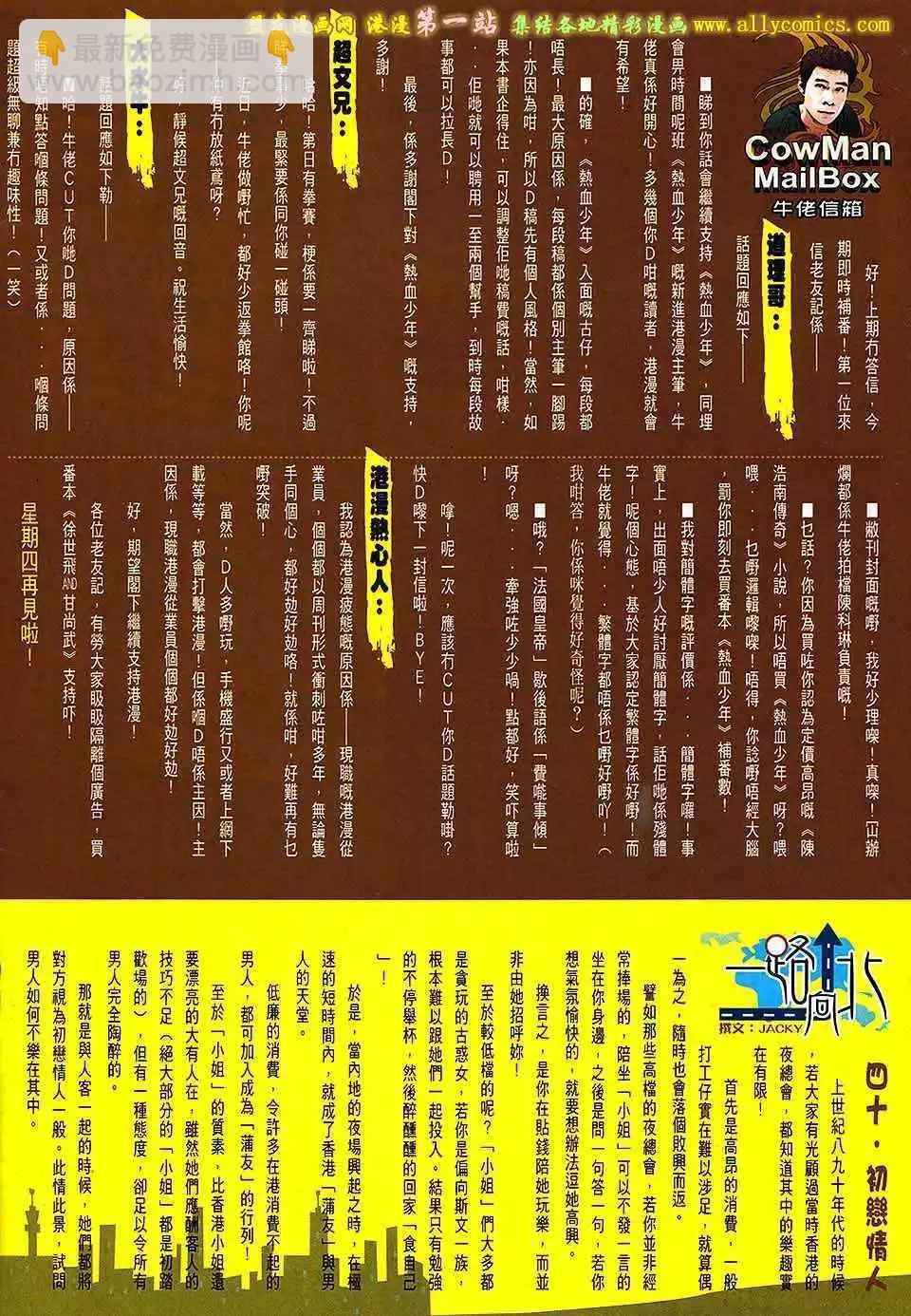 🍸古惑仔 第1636卷 第29页