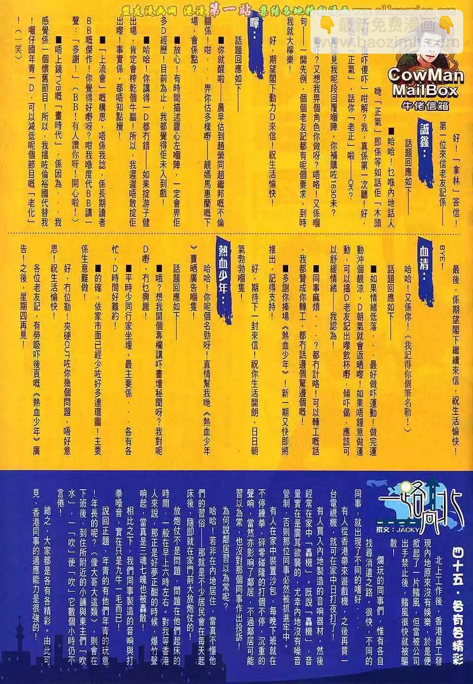 🍸古惑仔 第1642卷 第30页