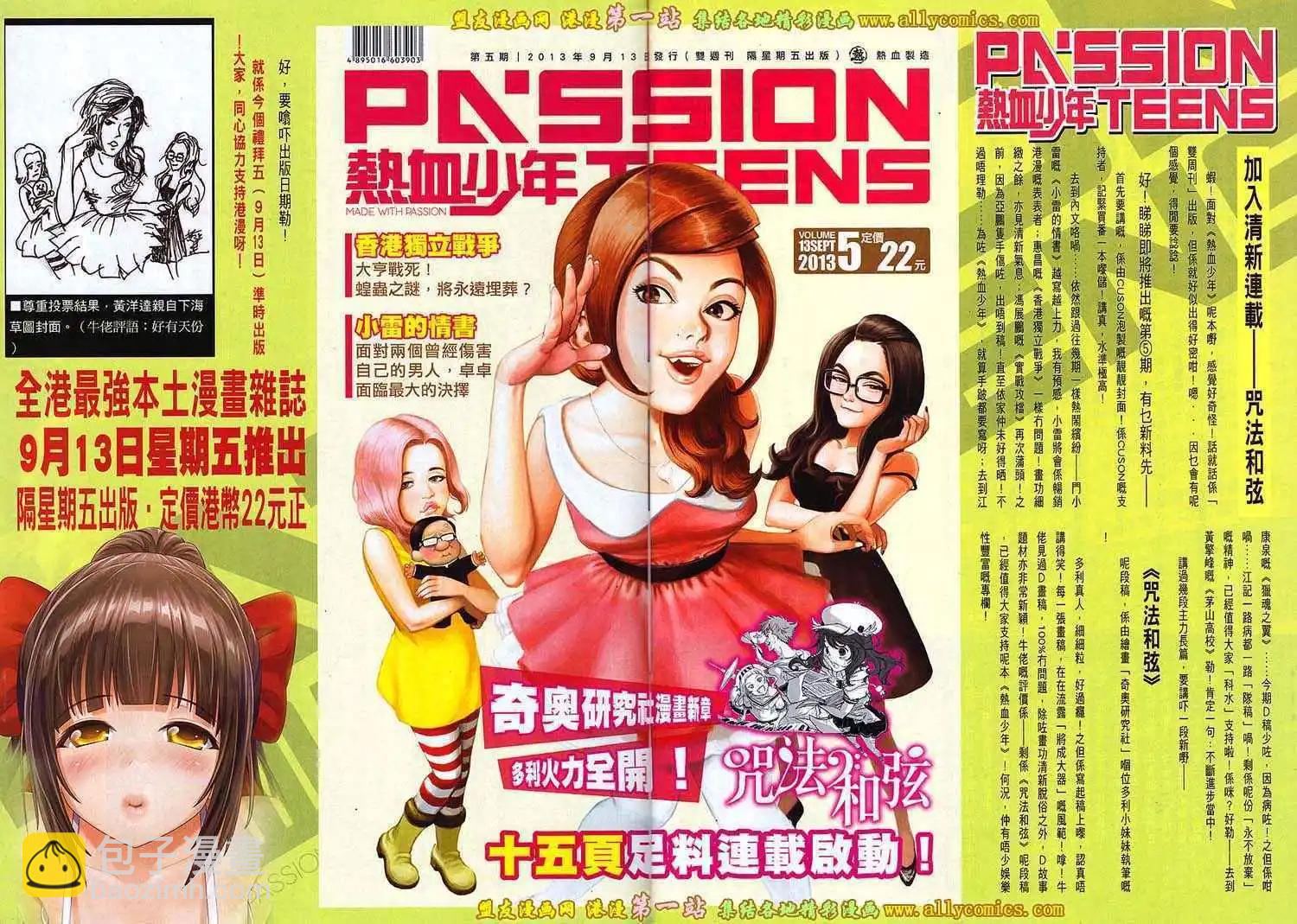 🍸古惑仔 第1642卷 第31页