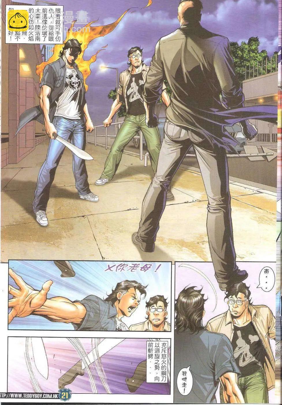 🍸古惑仔 第1652回 第19页