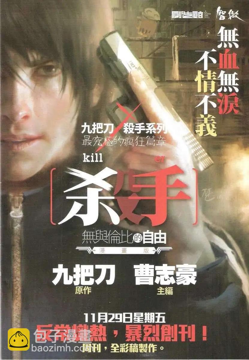 🍸古惑仔 第1662回 第32页