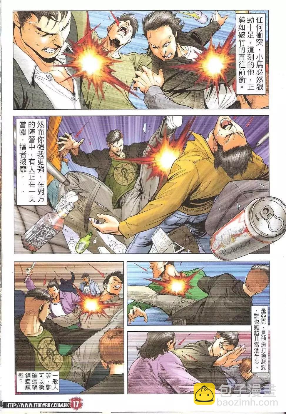 🍸古惑仔 第1664回 第16页