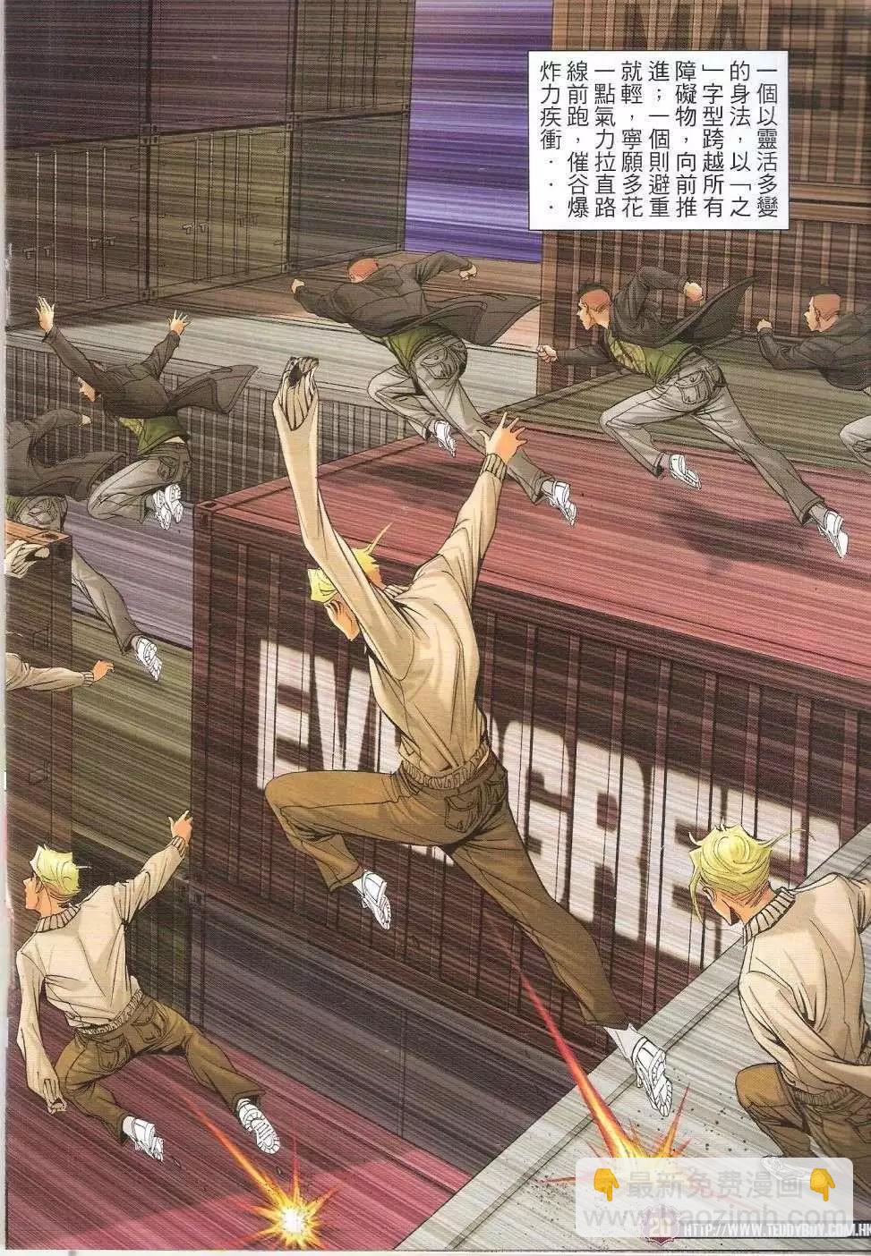 🍸古惑仔 第1673回 第19页
