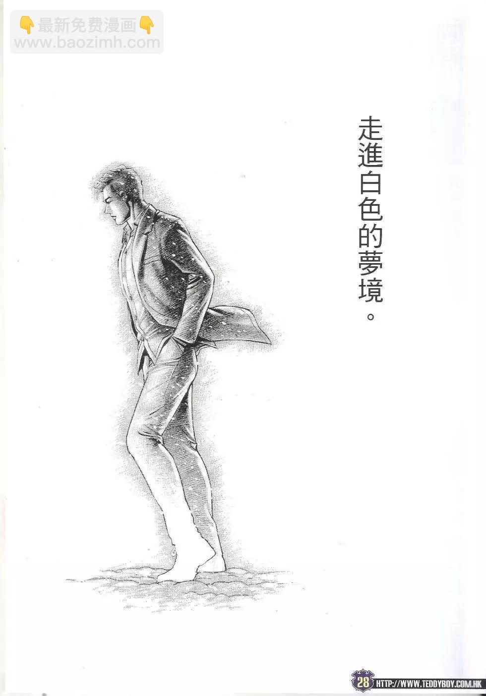 🍸古惑仔 第1679回 第28页