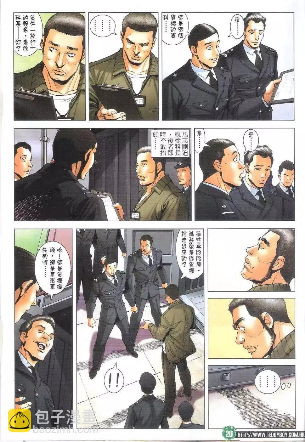 🍸古惑仔 第1688回 第19页