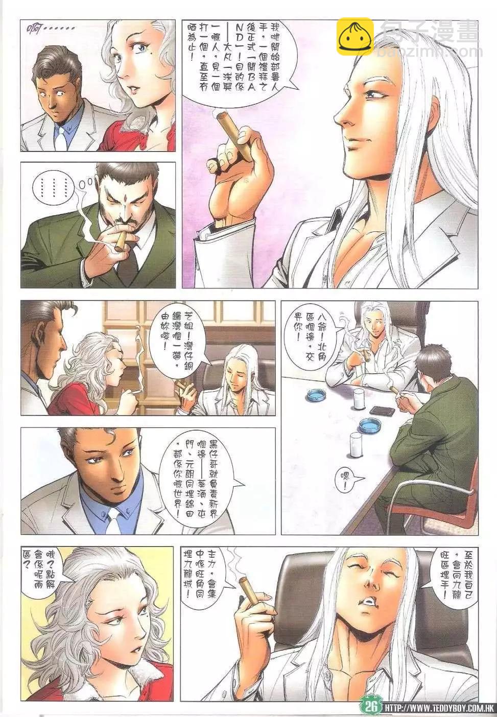 🍸古惑仔 第1688回 第25页