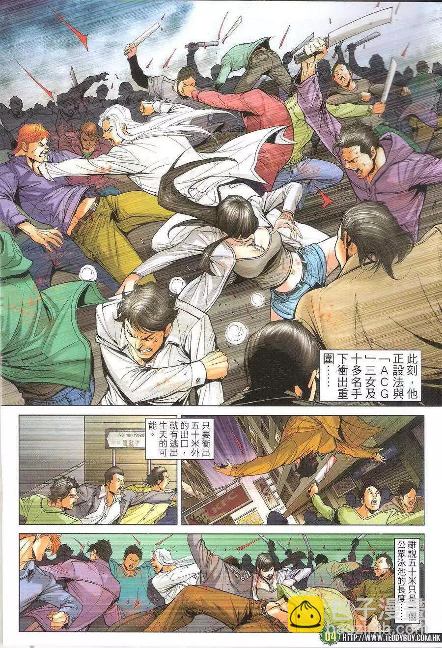 🍸古惑仔 第1698回 第4页