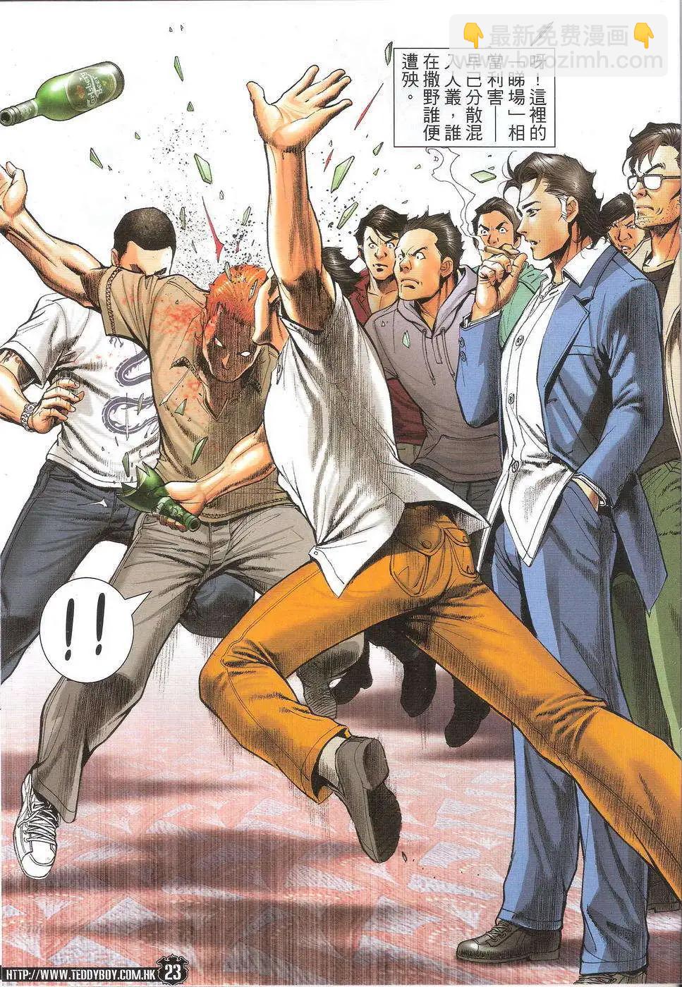 🍸古惑仔 第1718回 第22页