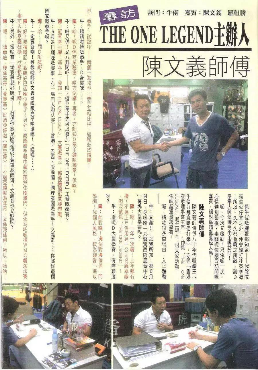 🍸古惑仔 第1724回 第34页