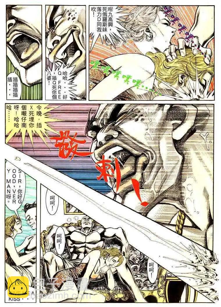 🍸古惑仔 第172卷 第5页