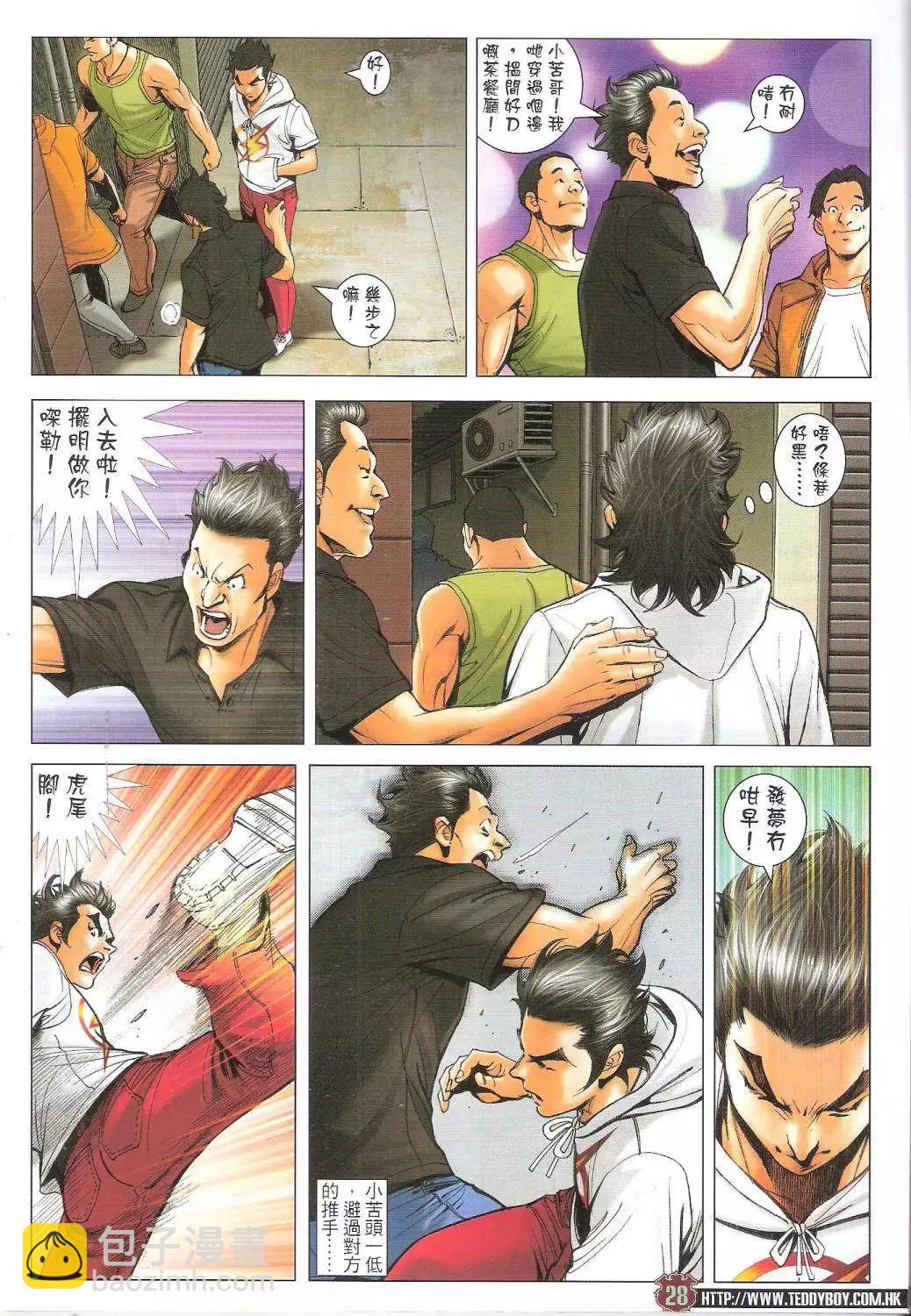 🍸古惑仔 第1734回 第28页