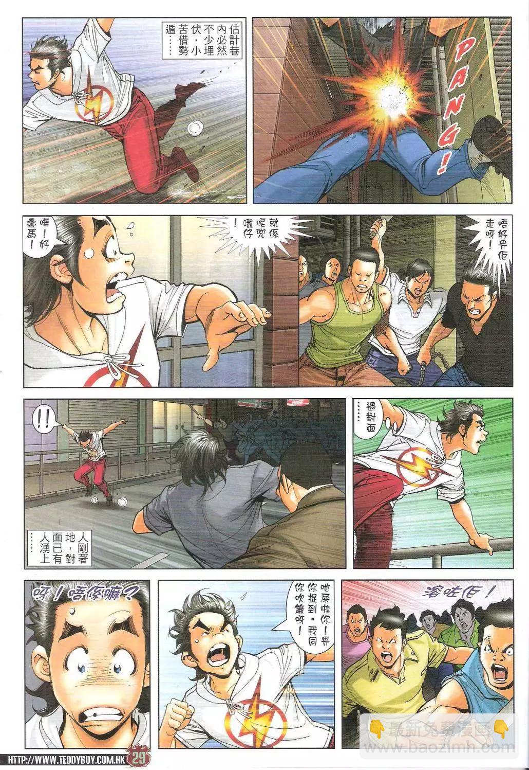 🍸古惑仔 第1734回 第29页