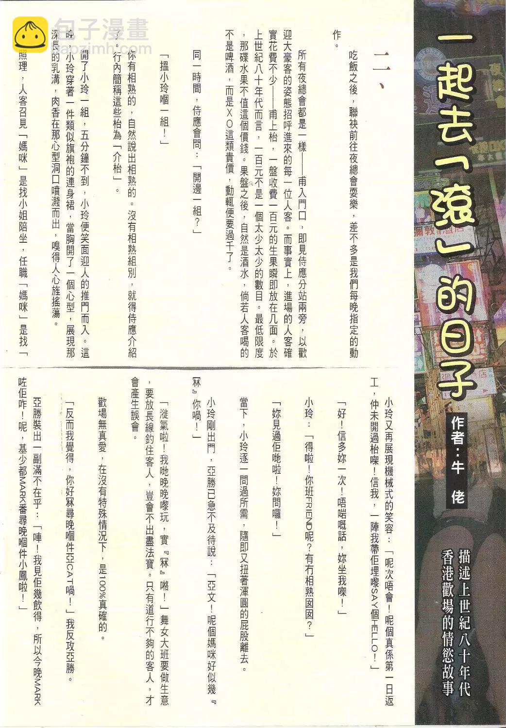 🍸古惑仔 第1734回 第32页