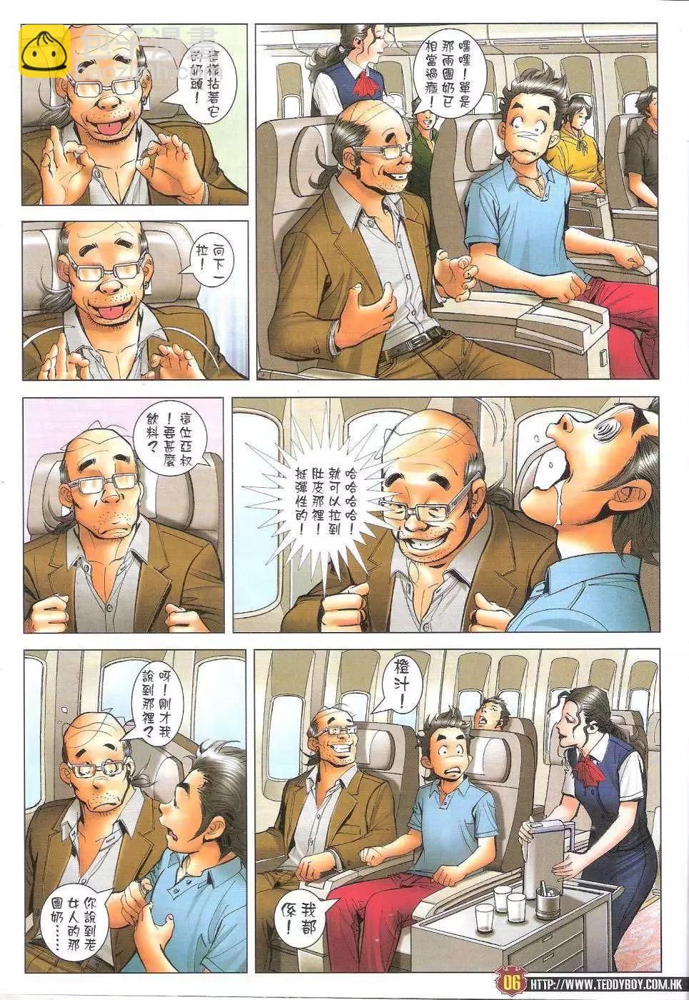🍸古惑仔 第1736回 第5页