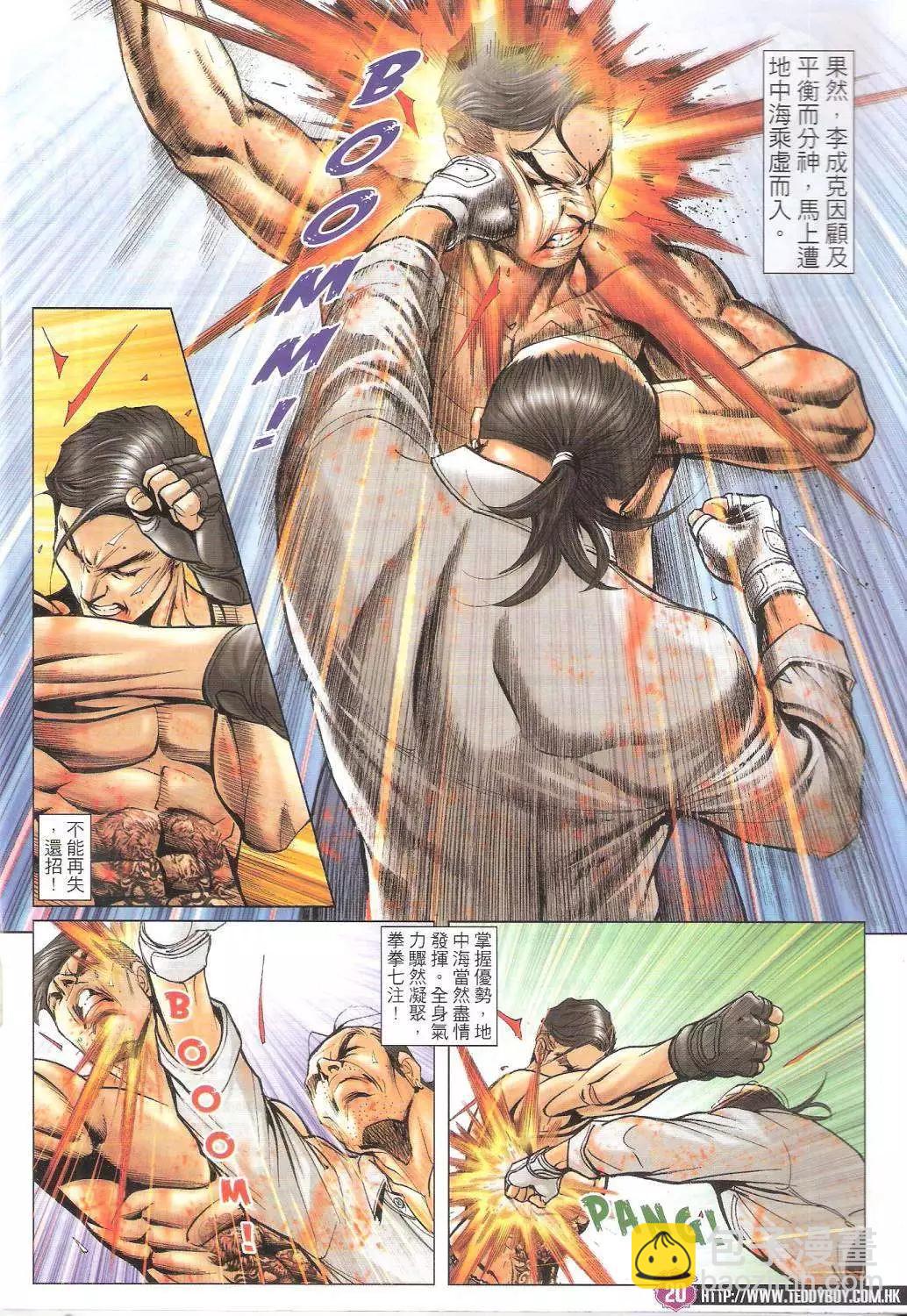 🍸古惑仔 第1740回 第19页