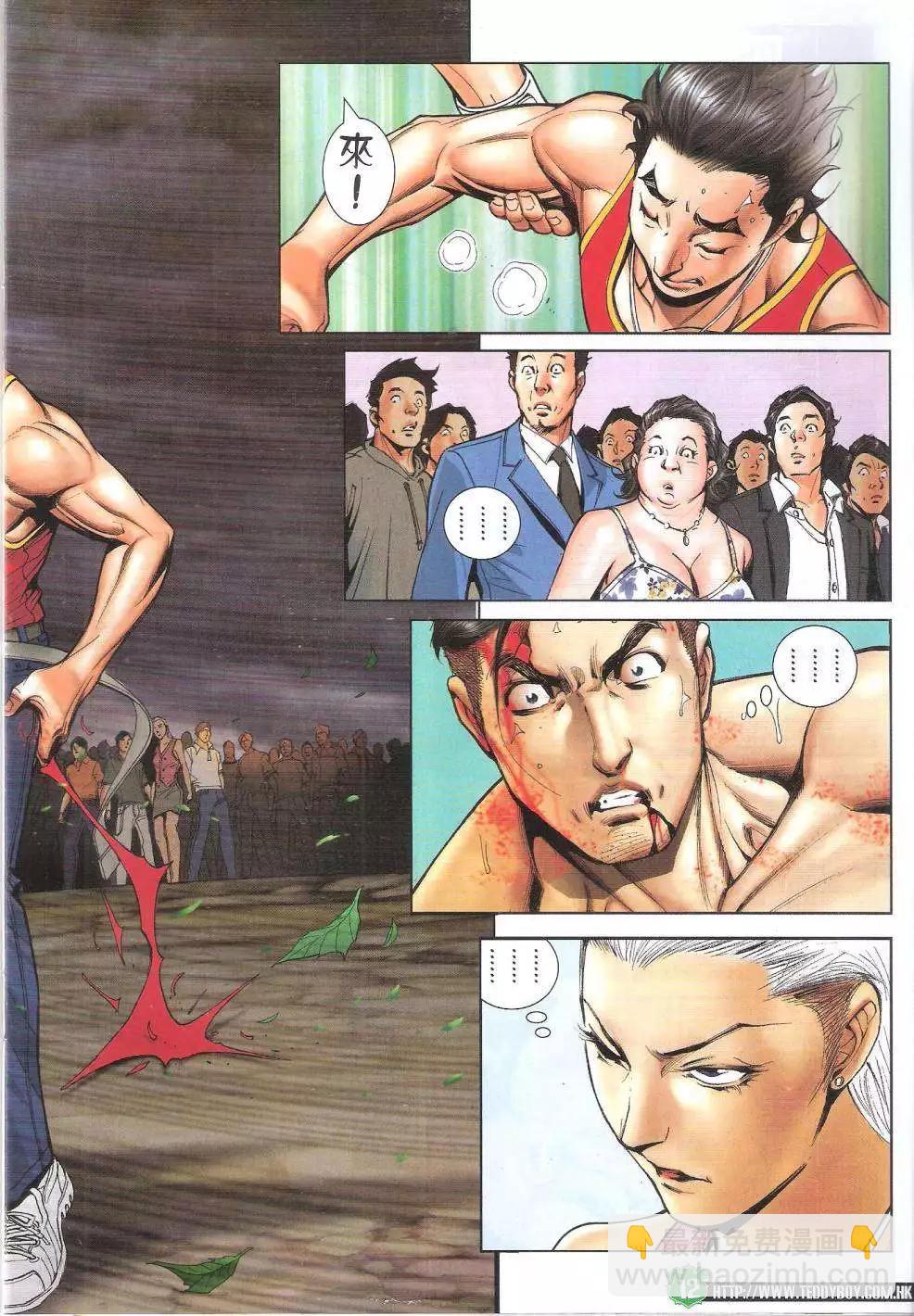 🍸古惑仔 第1742回 第12页