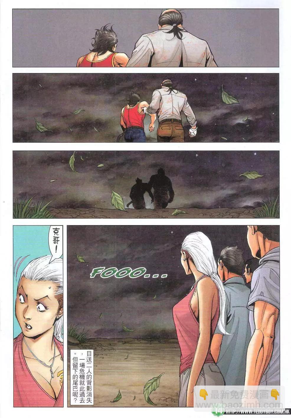 🍸古惑仔 第1742回 第14页