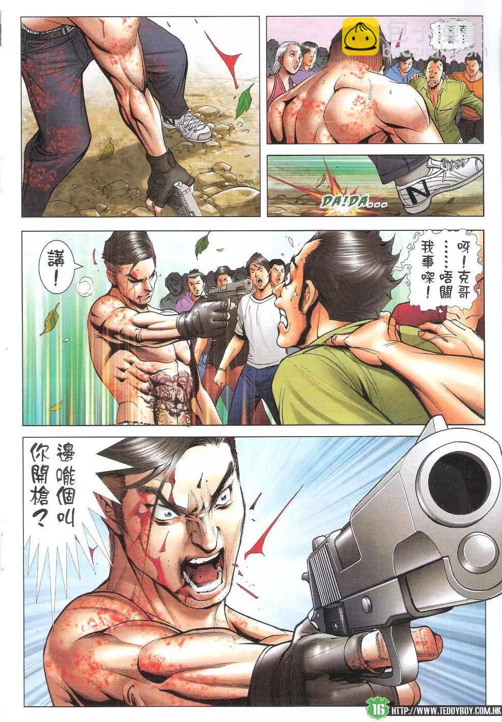 🍸古惑仔 第1742回 第16页