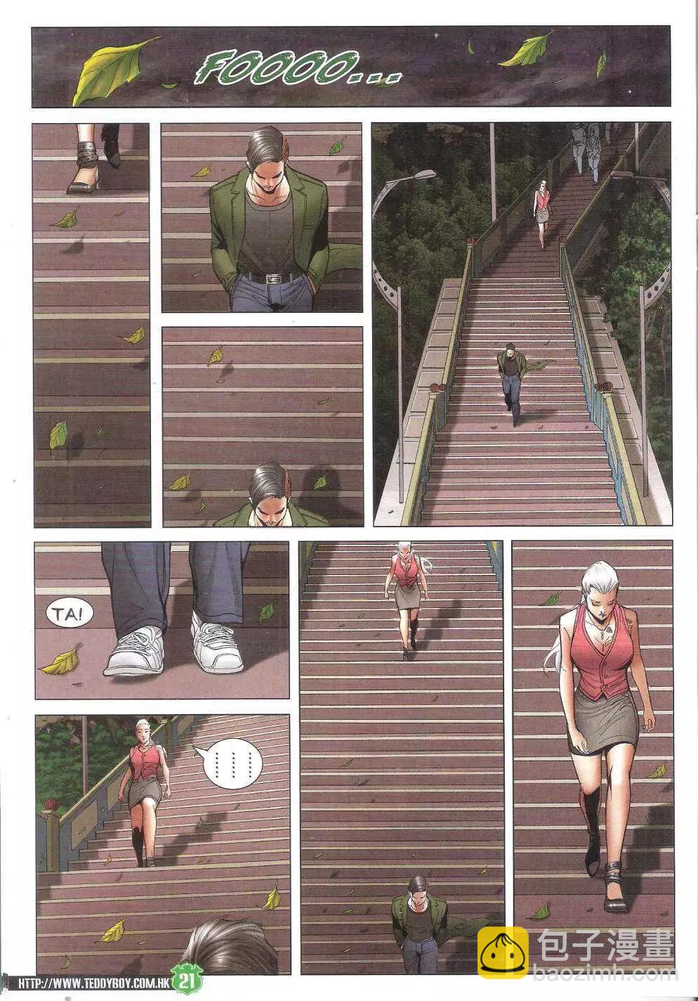 🍸古惑仔 第1742回 第21页