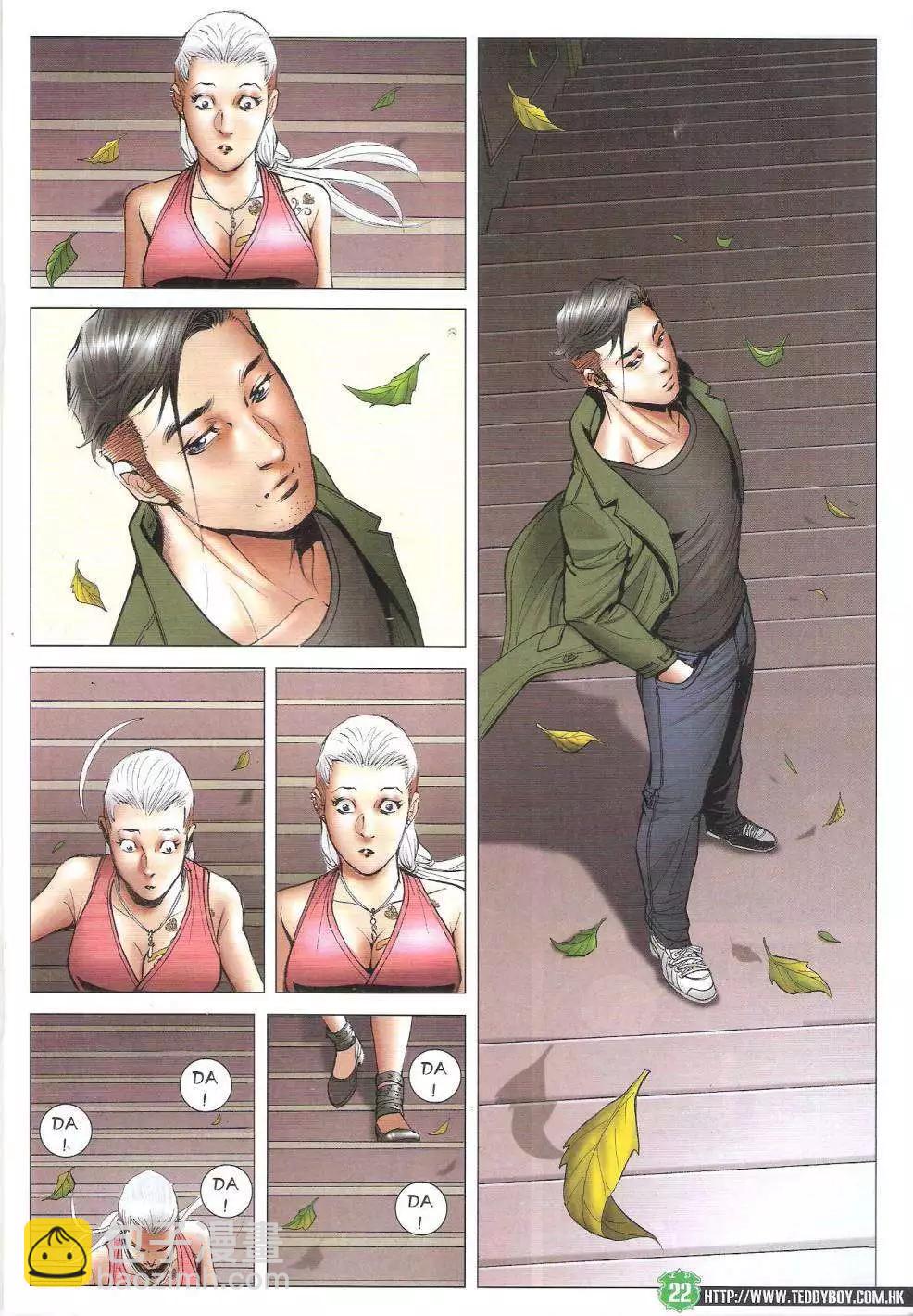 🍸古惑仔 第1742回 第22页
