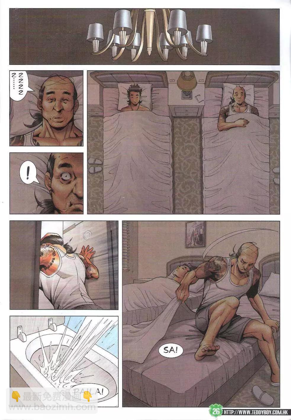 🍸古惑仔 第1742回 第26页