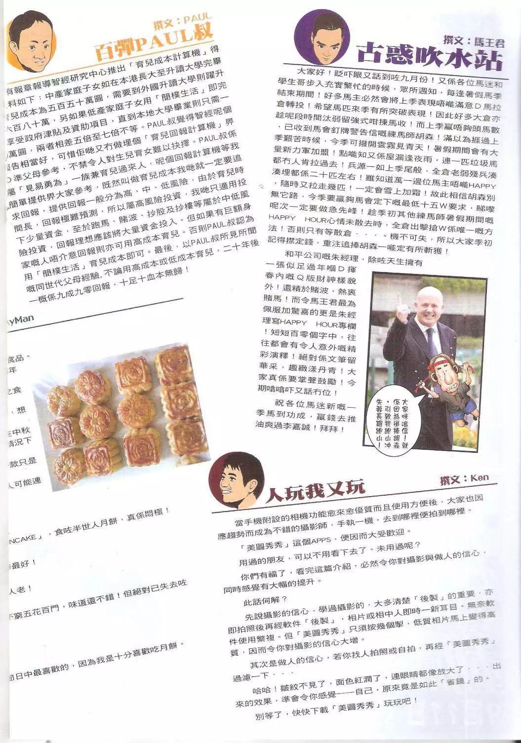 🍸古惑仔 第1746回 第29页
