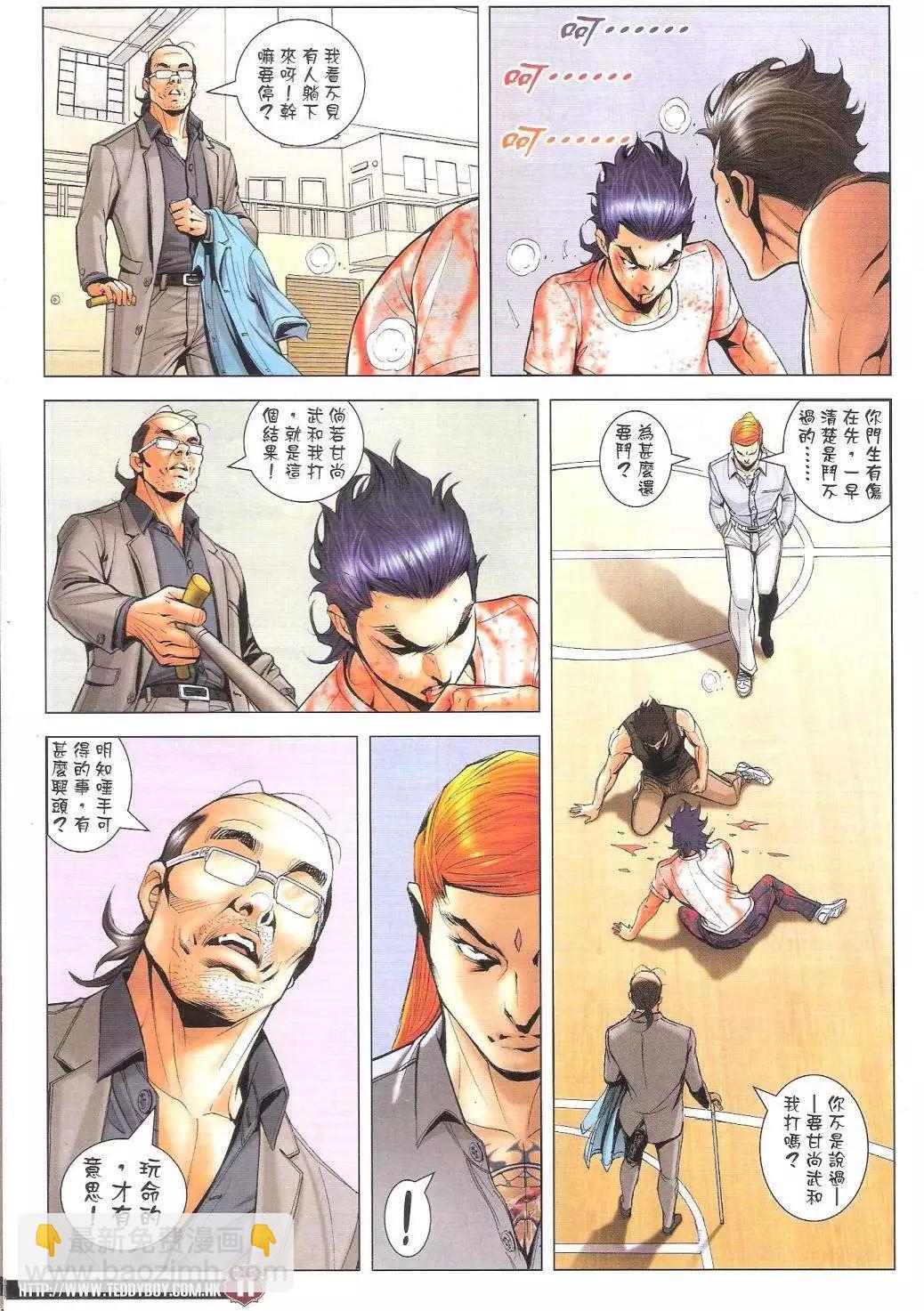 🍸古惑仔 第1748回 第11页