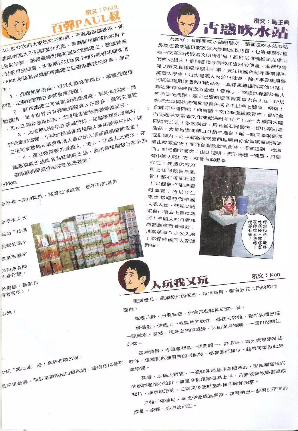 🍸古惑仔 第1748回 第32页