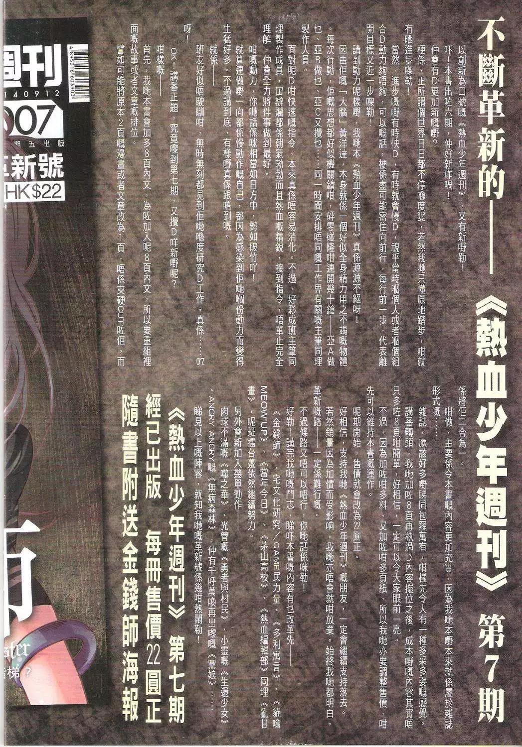 🍸古惑仔 第1748回 第34页