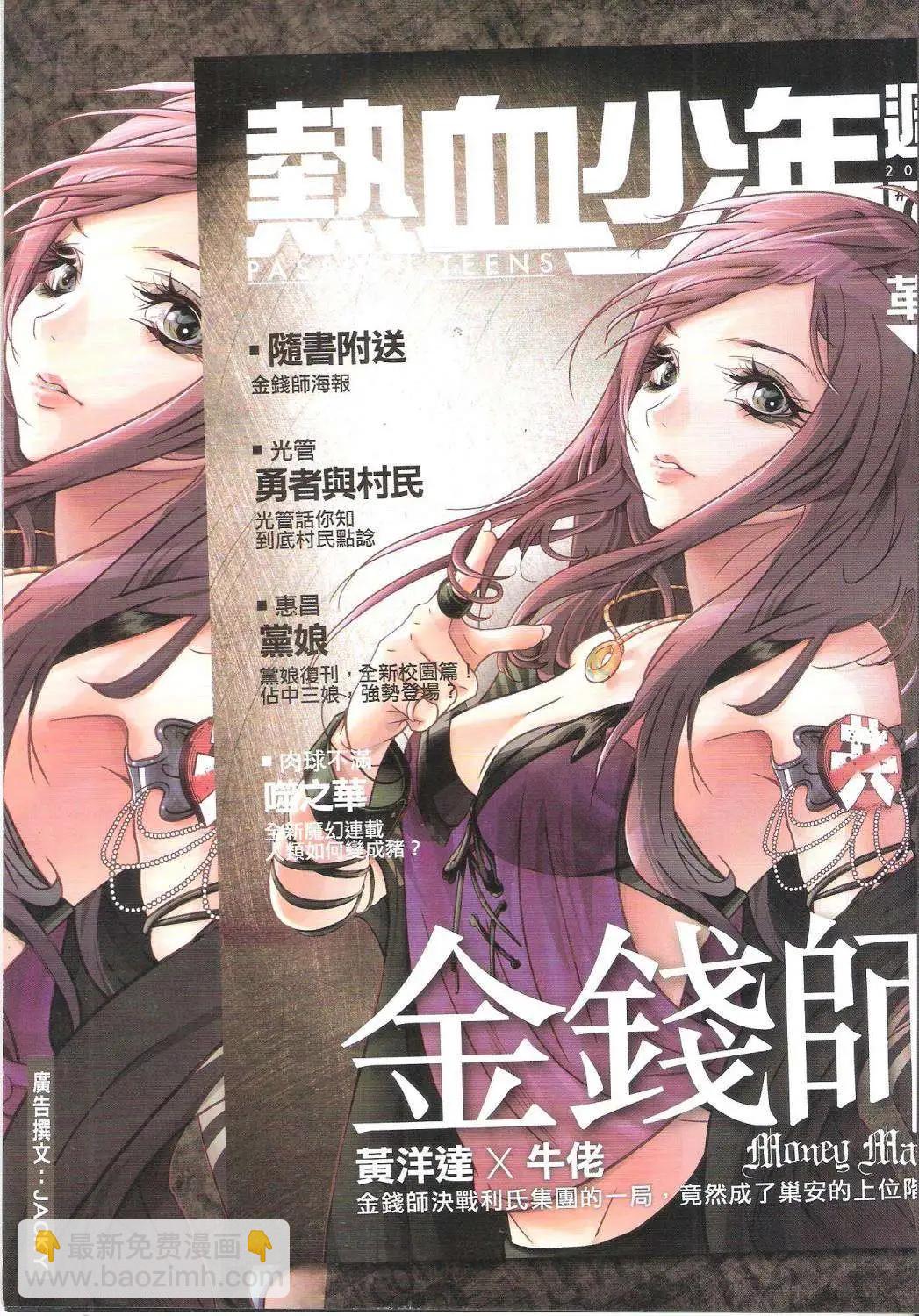 🍸古惑仔 第1748回 第35页