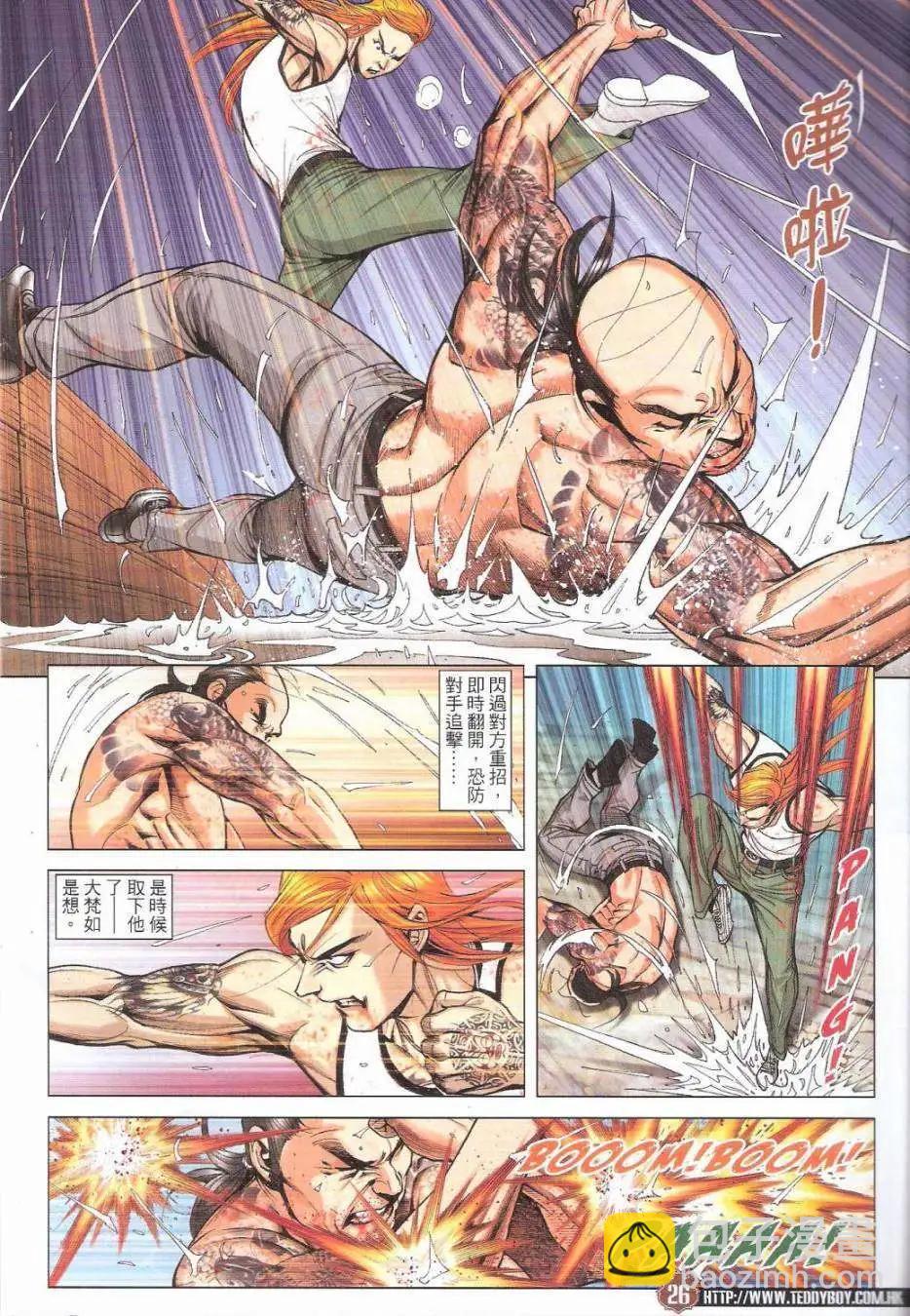 🍸古惑仔 第1750回 第26页