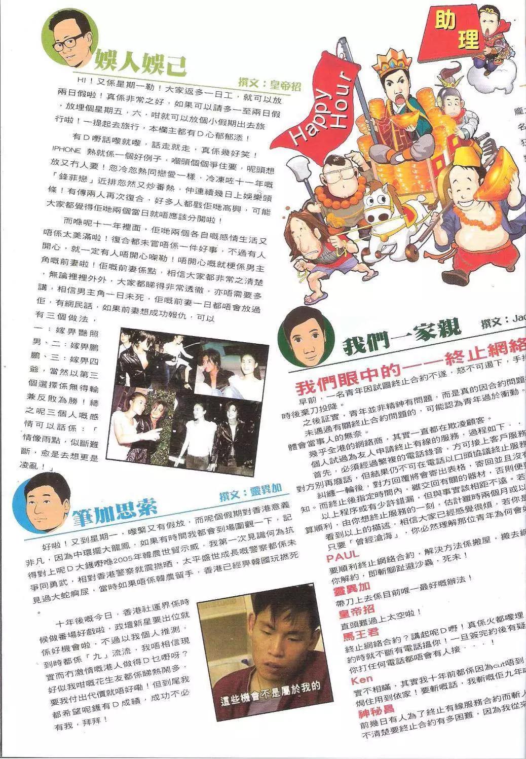 🍸古惑仔 第1752回 第17页