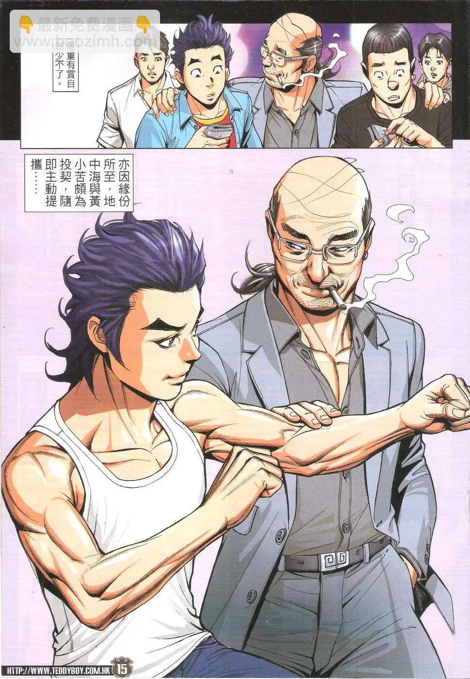 🍸古惑仔 第1756回 第14页