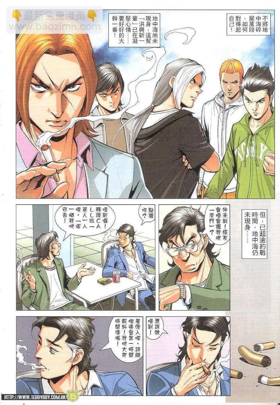 🍸古惑仔 第1758回 第14页