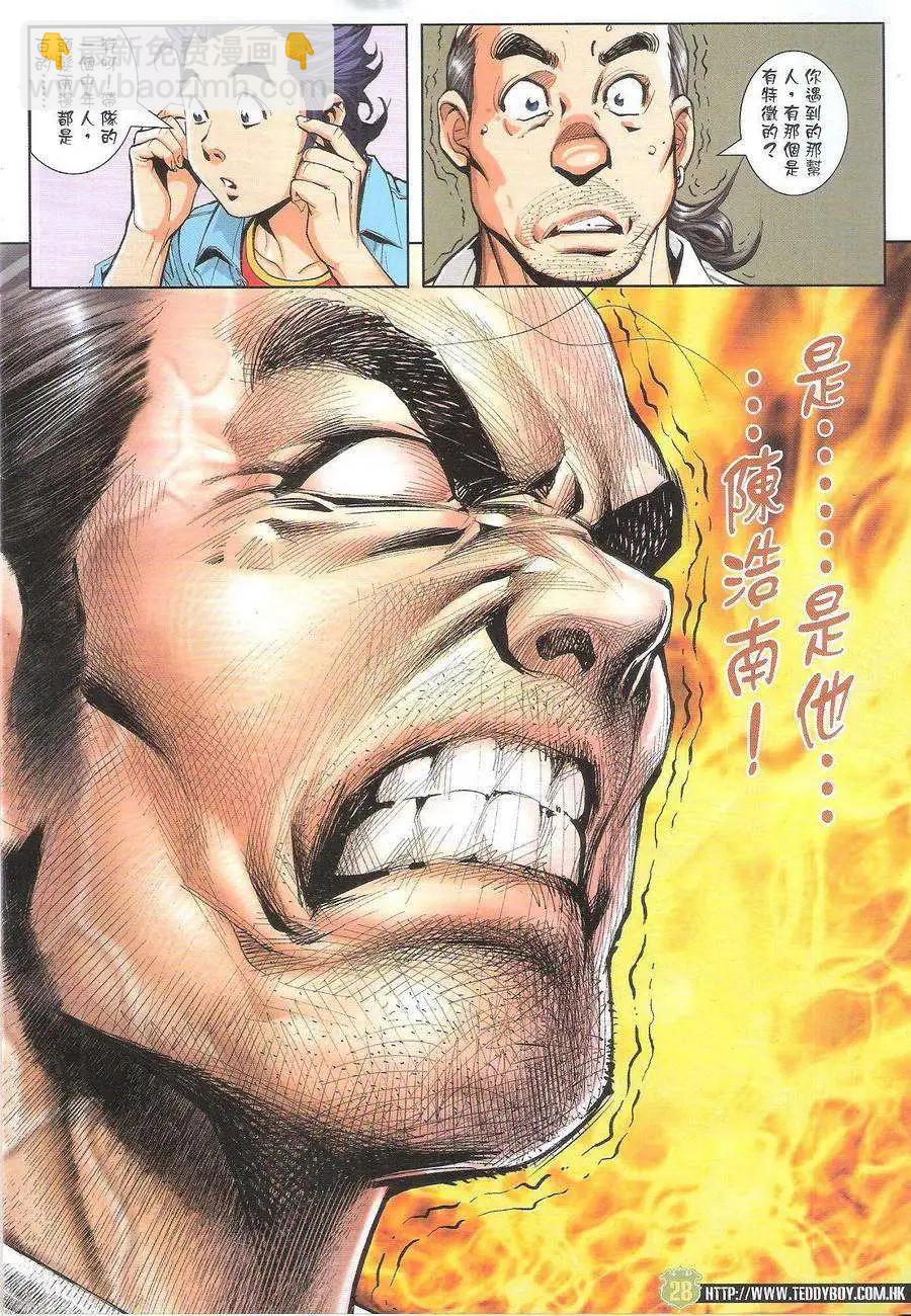 🍸古惑仔 第1758回 第27页