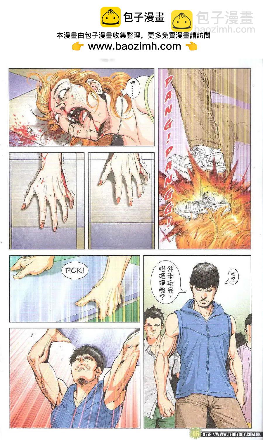 🍸古惑仔 第1758回 第5页