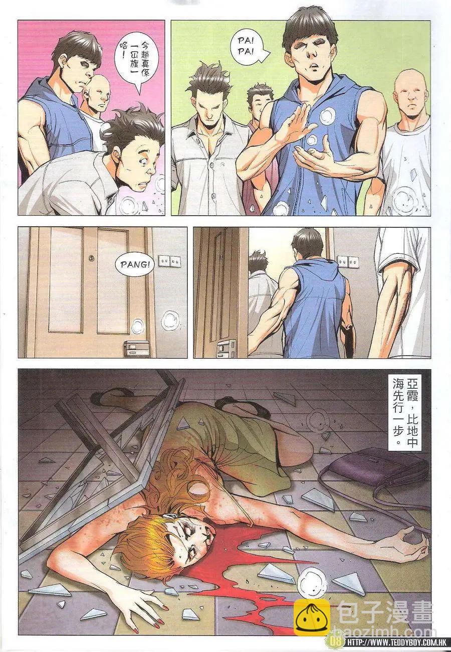 🍸古惑仔 第1758回 第7页