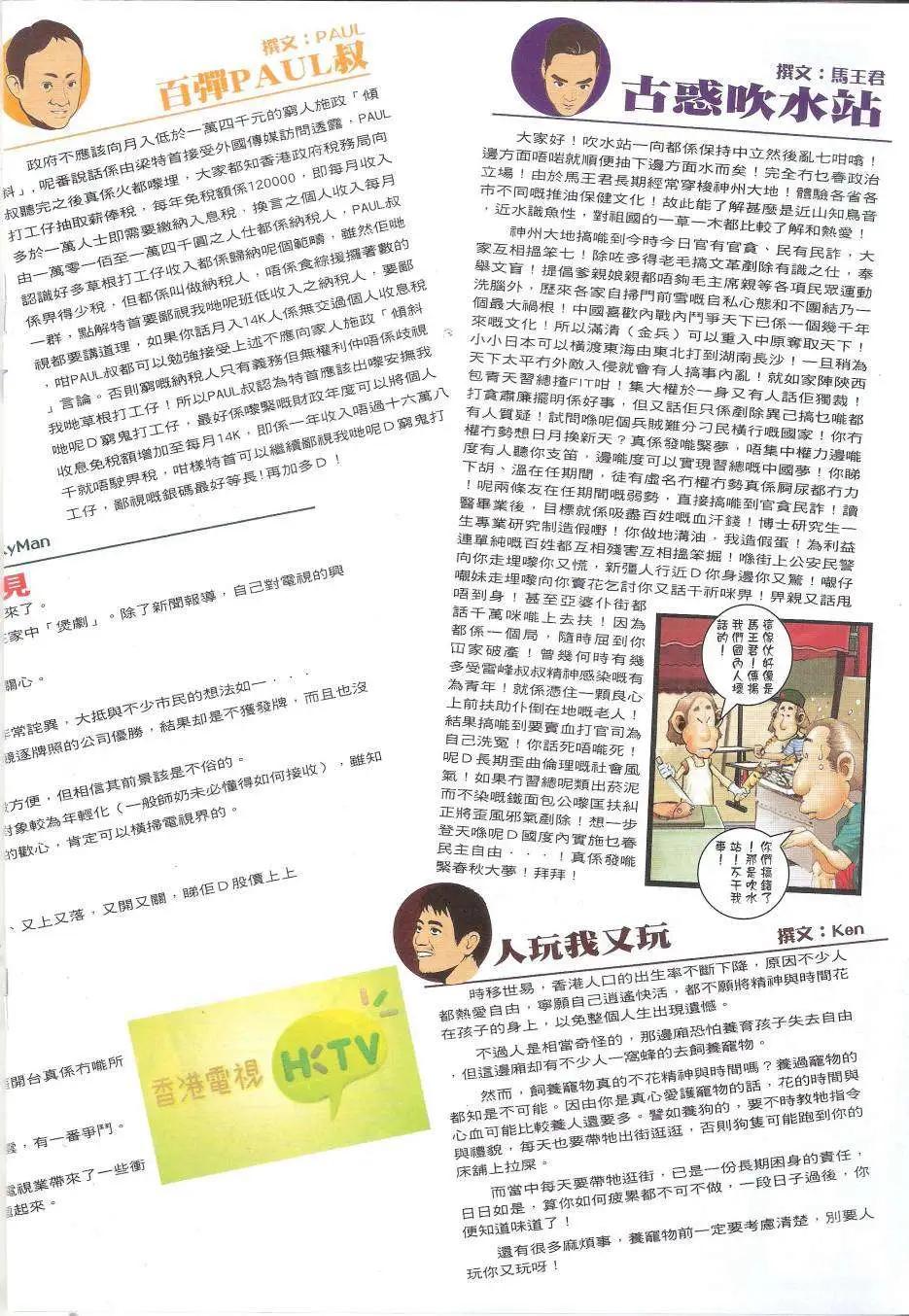 🍸古惑仔 第1762回 第17页