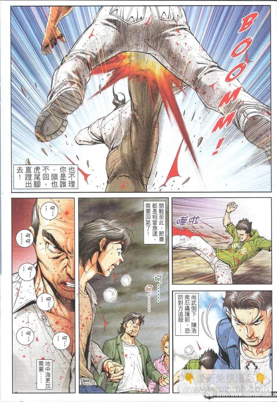 🍸古惑仔 第1762回 第27页