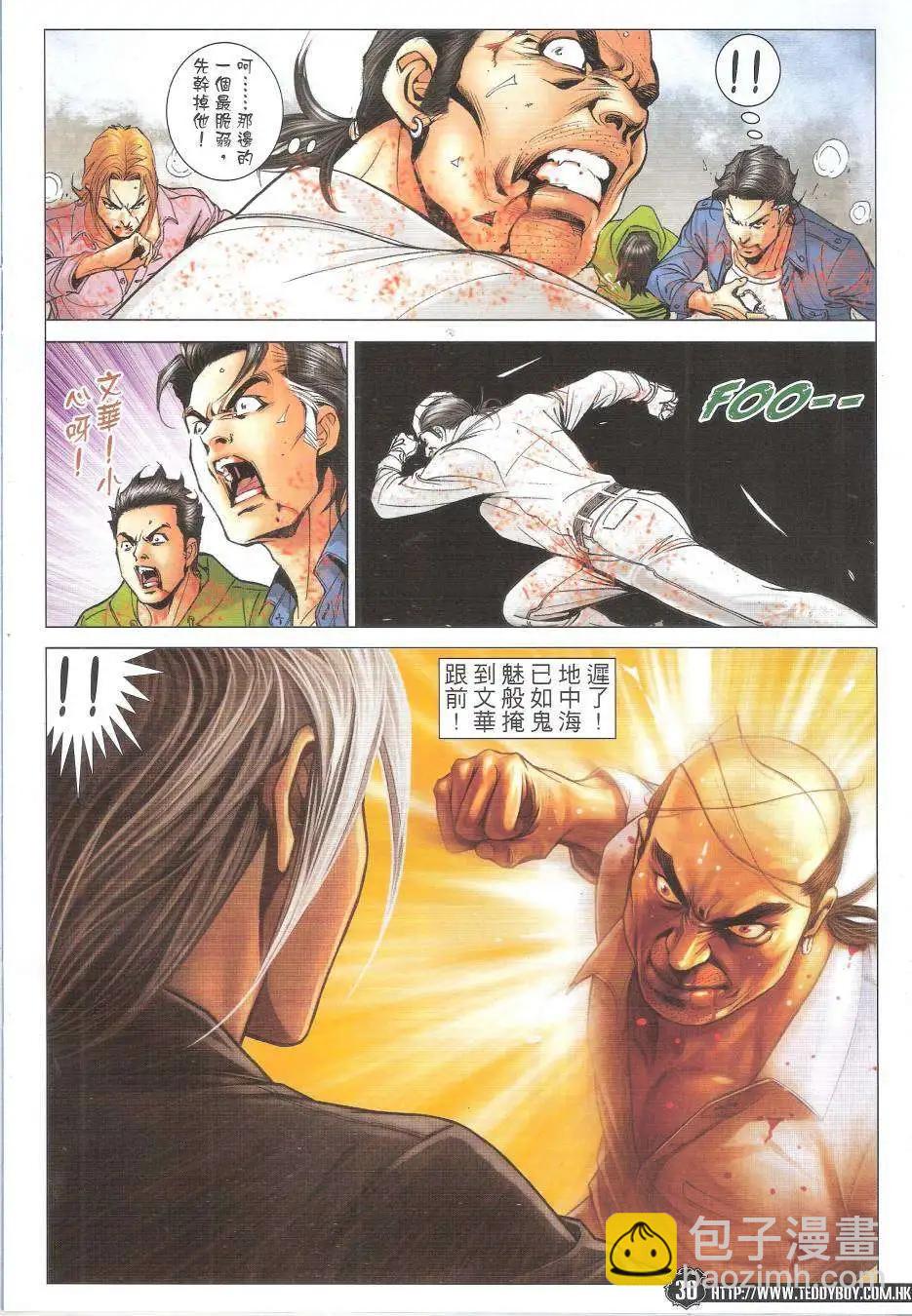 🍸古惑仔 第1762回 第29页