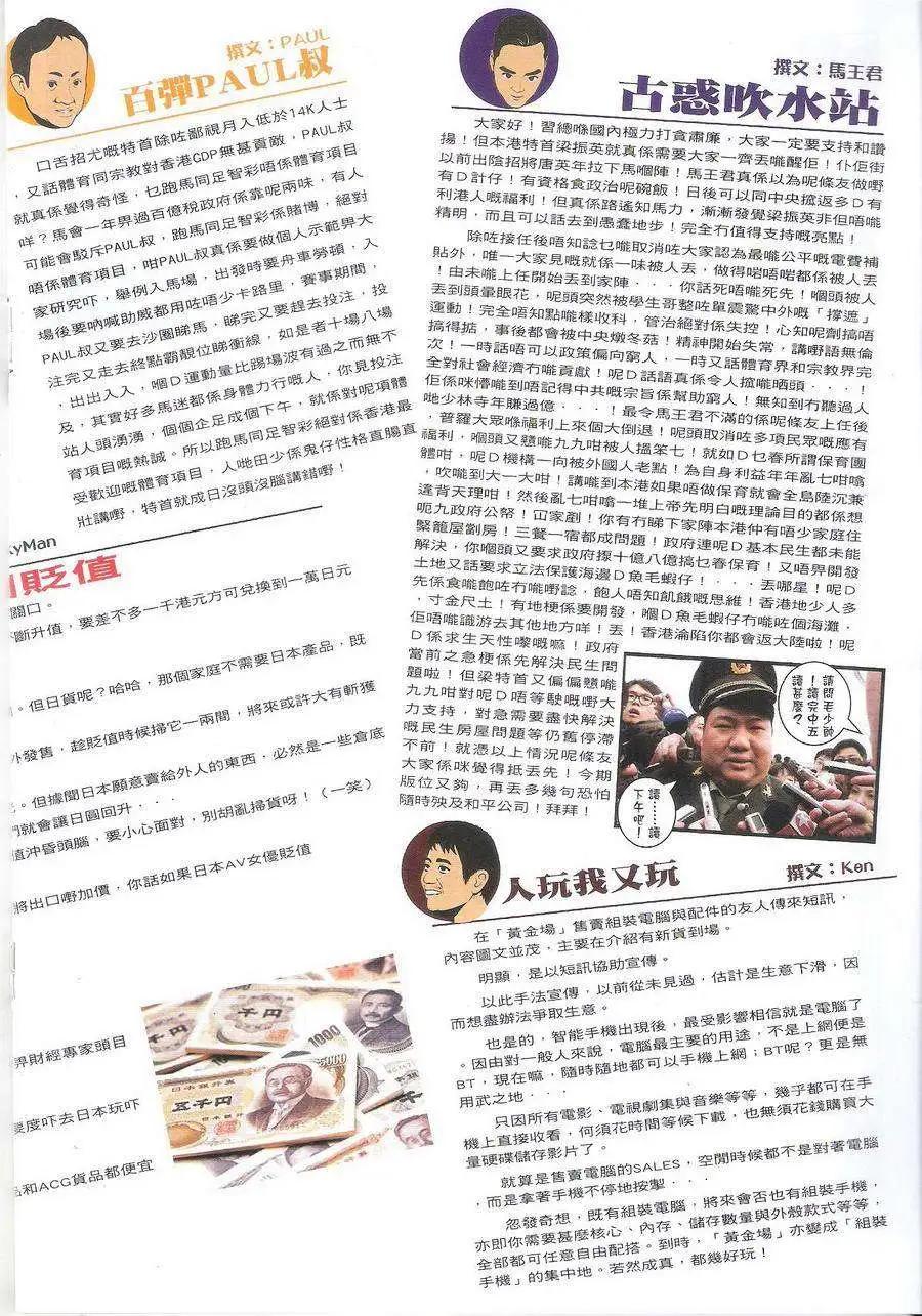 🍸古惑仔 第1764回 第18页